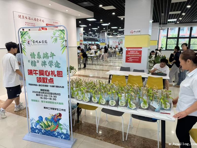 我校成功举办“情系端午，粽伴学...